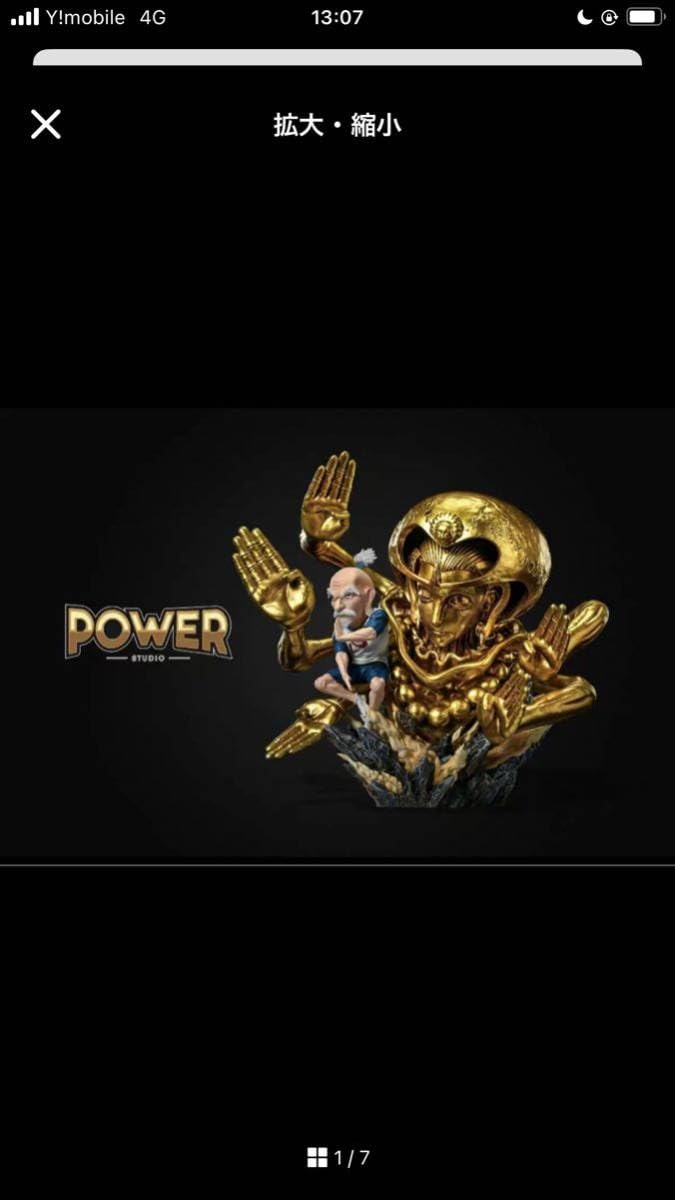 Amazon | HUNTER×HUNTER アイザック=ネテロ ハンター協会会長 ガレージ